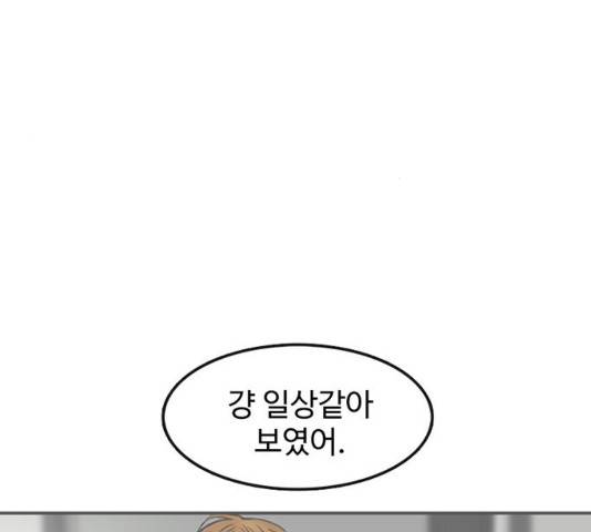 별이삼샵 117화 106