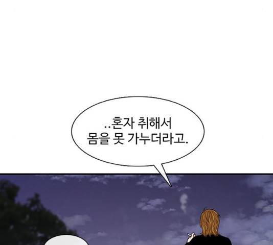 별이삼샵 117화 113