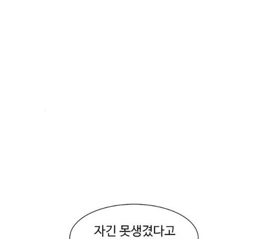 별이삼샵 117화 115