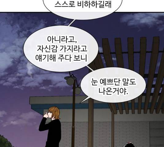별이삼샵 117화 116