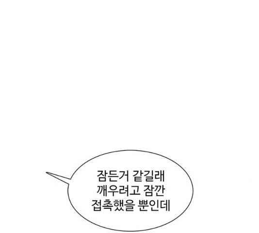 별이삼샵 117화 118