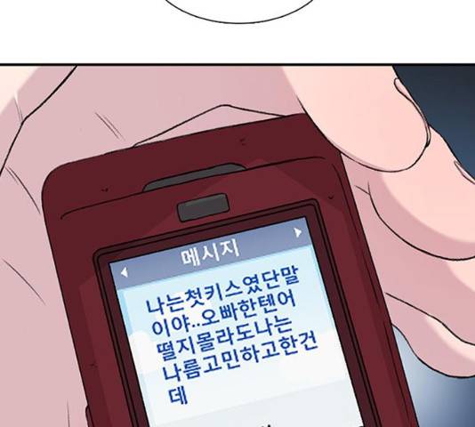 별이삼샵 117화 124