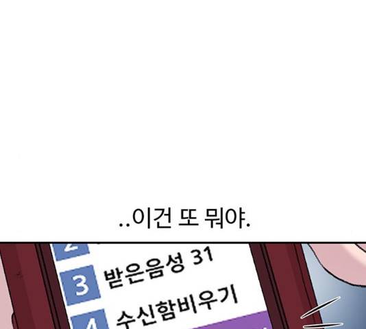 별이삼샵 117화 130