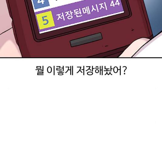 별이삼샵 117화 131