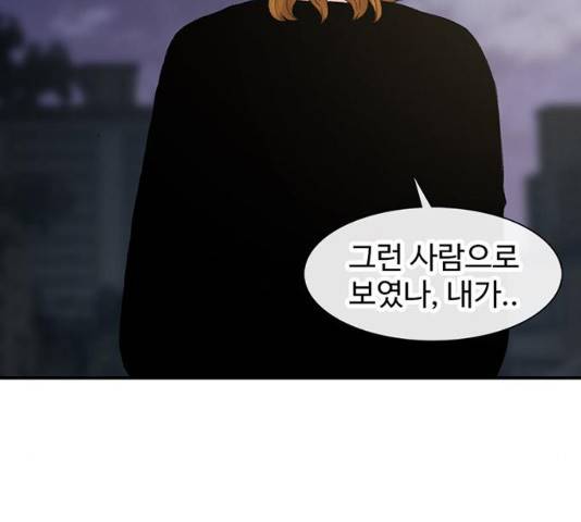 별이삼샵 117화 134