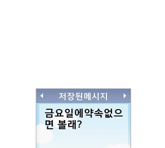 별이삼샵 117화 142