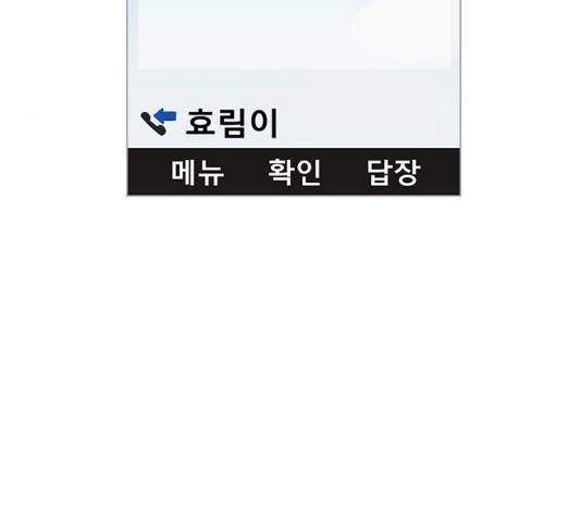 별이삼샵 117화 143