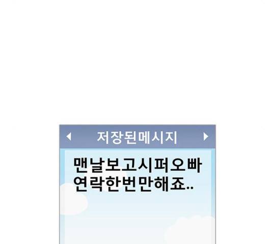 별이삼샵 117화 144