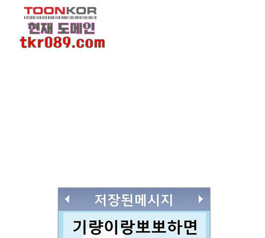 별이삼샵 117화 147