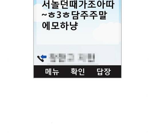 별이삼샵 117화 148