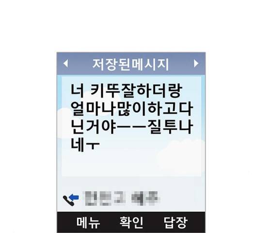 별이삼샵 117화 149