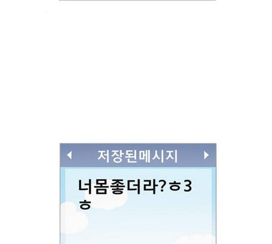 별이삼샵 117화 150