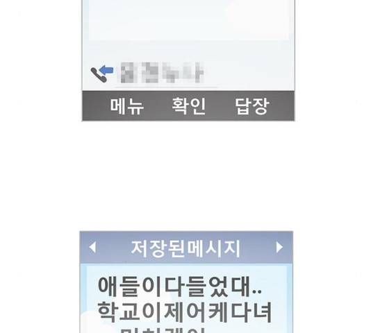 별이삼샵 117화 151