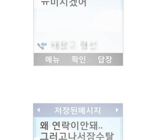 별이삼샵 117화 152