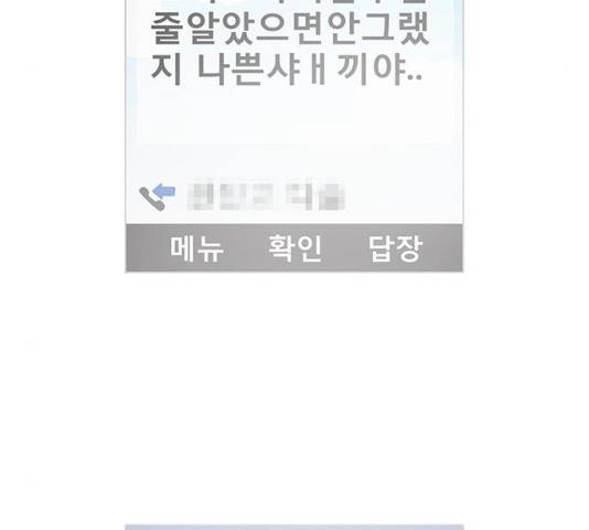 별이삼샵 117화 153