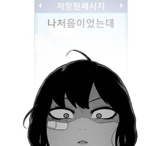 별이삼샵 117화 154
