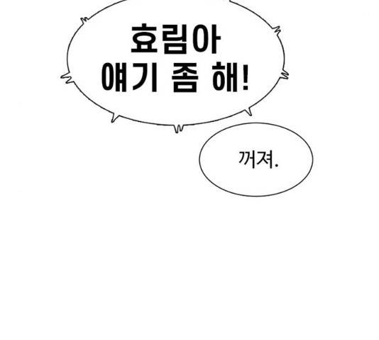 별이삼샵 117화 159