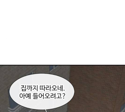 별이삼샵 117화 160