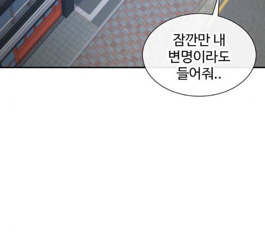 별이삼샵 117화 162