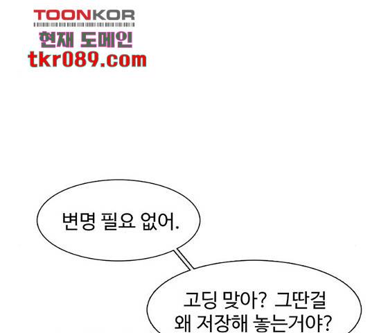 별이삼샵 117화 163