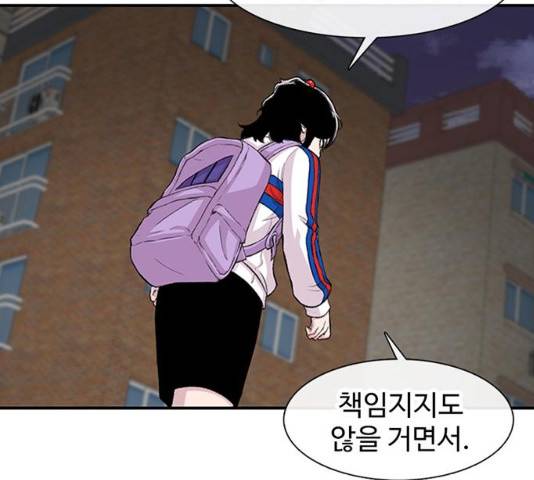 별이삼샵 117화 164