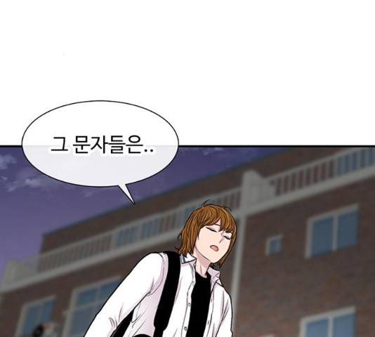 별이삼샵 117화 166