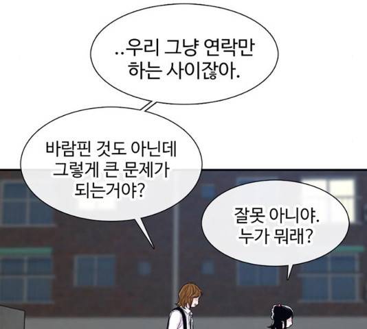 별이삼샵 117화 168