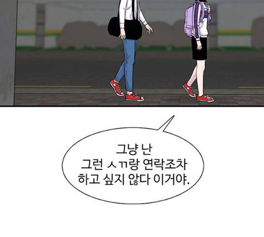 별이삼샵 117화 169