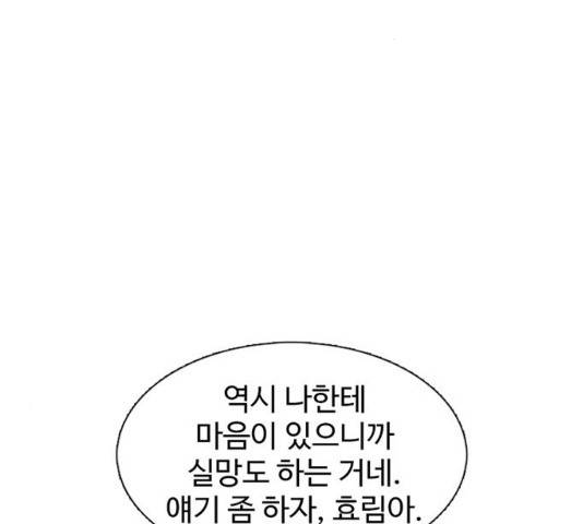 별이삼샵 117화 170