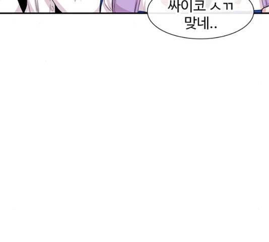별이삼샵 117화 172