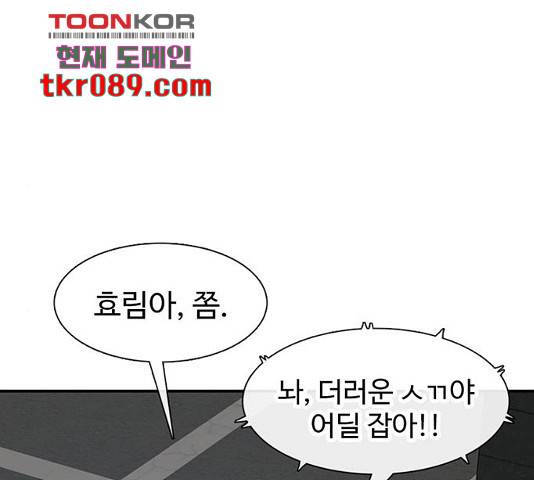 별이삼샵 117화 173