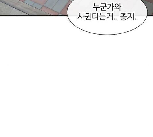별이삼샵 117화 175