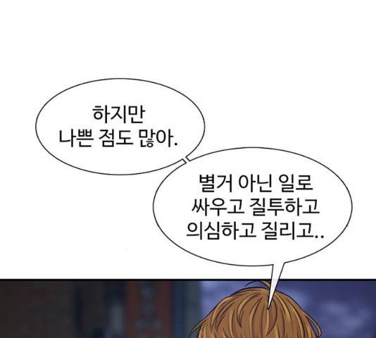 별이삼샵 117화 176
