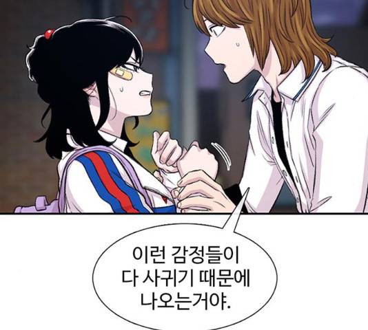 별이삼샵 117화 177