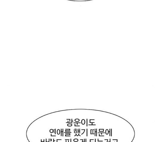 별이삼샵 117화 178