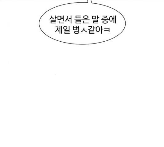 별이삼샵 117화 180