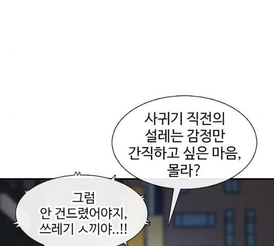 별이삼샵 117화 181