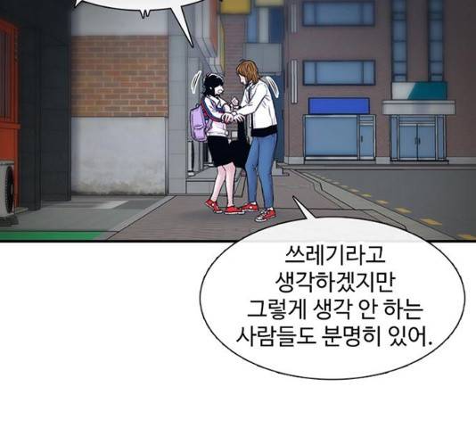 별이삼샵 117화 182