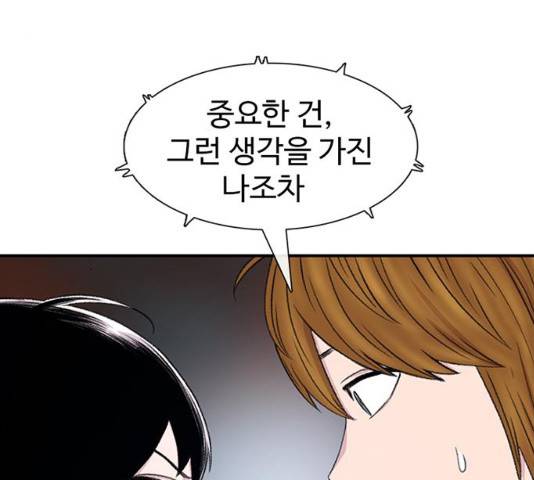 별이삼샵 117화 184