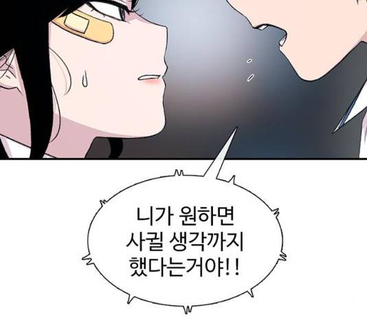 별이삼샵 117화 185