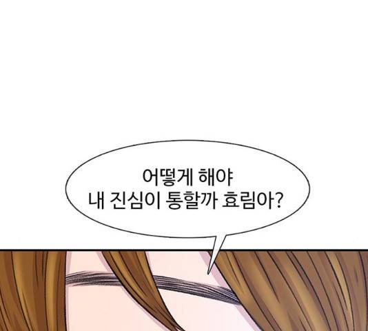 별이삼샵 117화 187