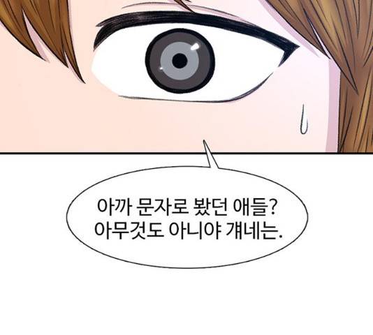 별이삼샵 117화 188