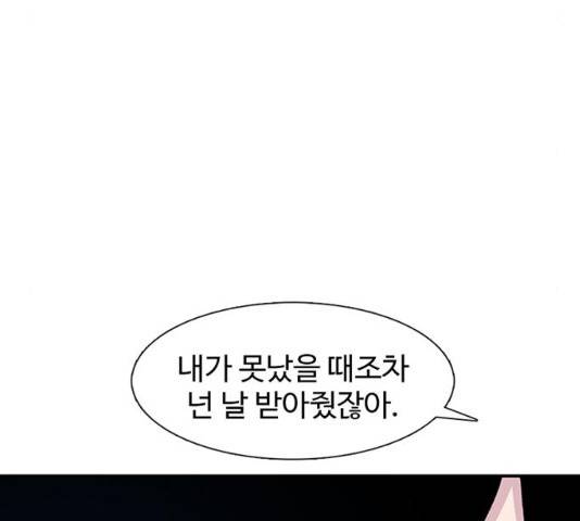 별이삼샵 117화 189