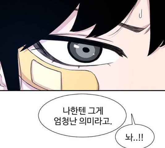 별이삼샵 117화 190