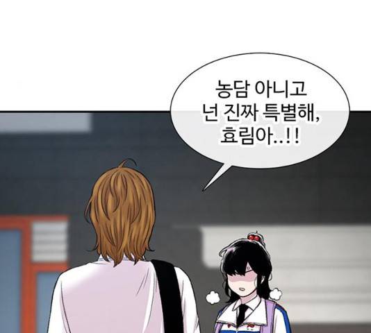 별이삼샵 117화 194