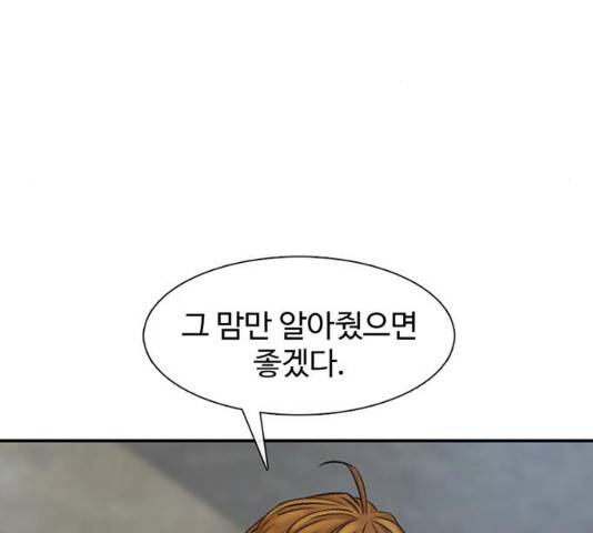 별이삼샵 117화 196