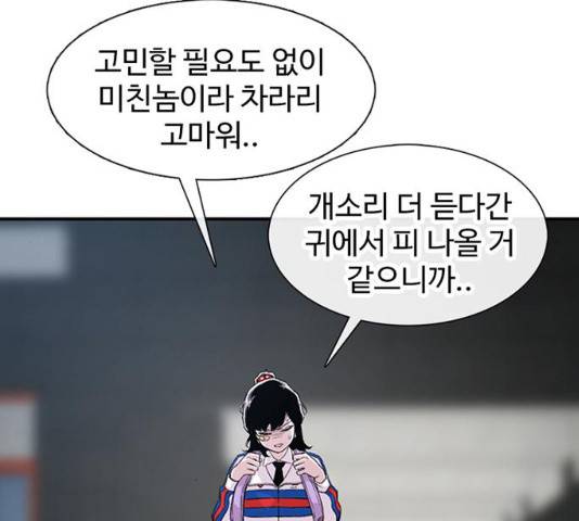 별이삼샵 117화 199