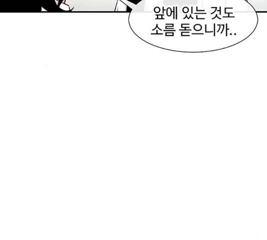 별이삼샵 117화 205