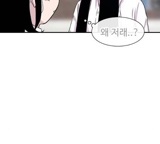 별이삼샵 117화 209