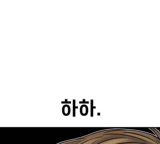 별이삼샵 117화 233